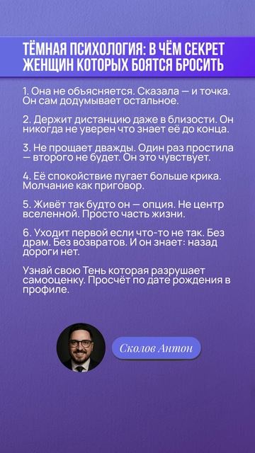 ТЁМНАЯ ПСИХОЛОГИЯ: В ЧЁМ СЕКРЕТ ЖЕНЩИН КОТОРЫХ БОЯТСЯ БРОСИТЬ