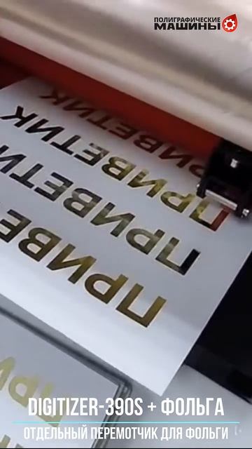 Фольгированный 