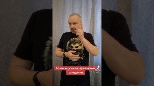 26 месяцев нахожусь на интервальном голодании похудел на 55 килограмм. И продолжаю худеть.