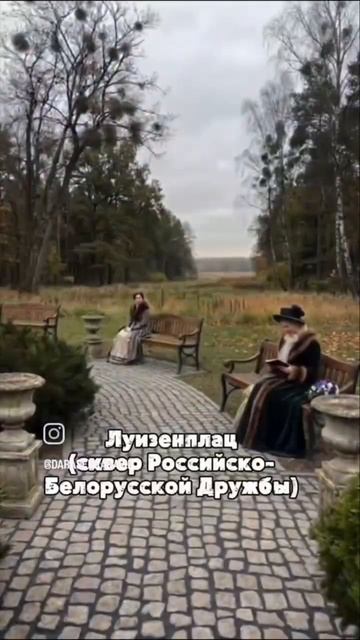 Луиза - Королева Пруссии