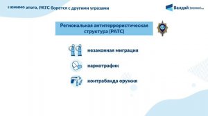 Видеоинфографика: ШОС