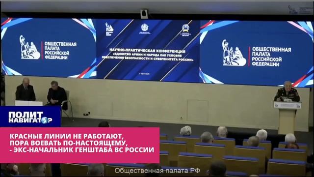 😱Юрий Балуевский, бывший начальник Генштаба, генерал армии, действительно это заявил