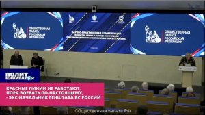 😱Юрий Балуевский, бывший начальник Генштаба, генерал армии, действительно это заявил