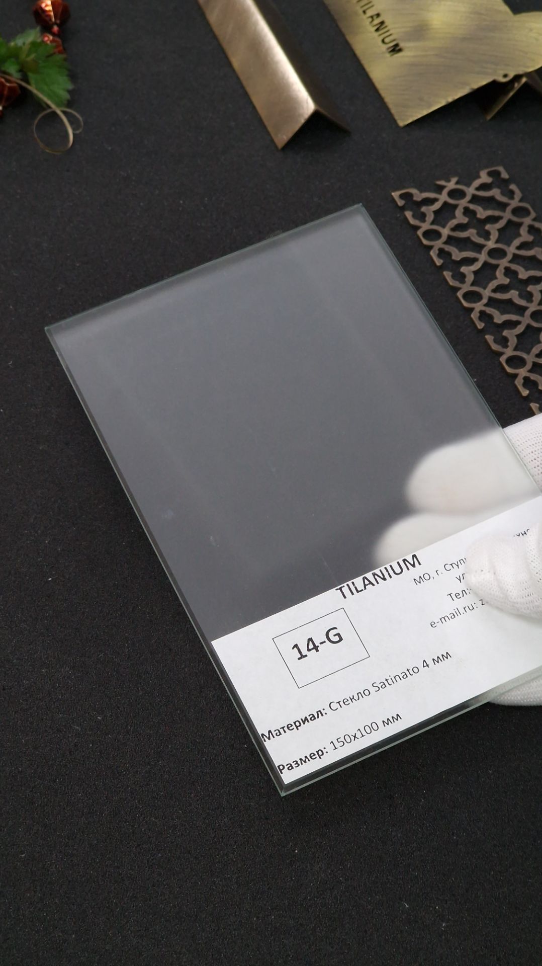 14G - Стекло Satinato 4 мм