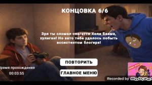 Вышла новая обнова в Побег от Блогера Холи бам