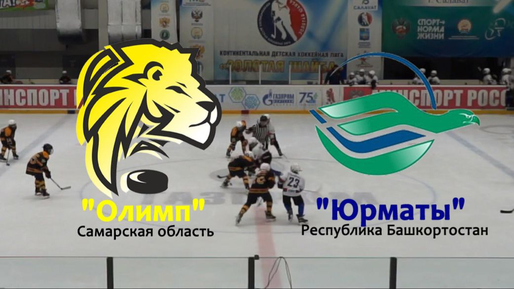 Олимп - Юрматы 21042026