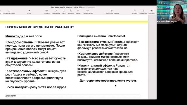 Выпадение волос: причины, народные средства и их недостатки, система ухода / Доказательная медицина