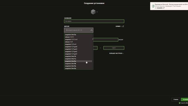 КАК НАСТРОИТЬ ВЕРСИЮ НА ОБЫЧНОМ ЛАУНЧЕРЕ?