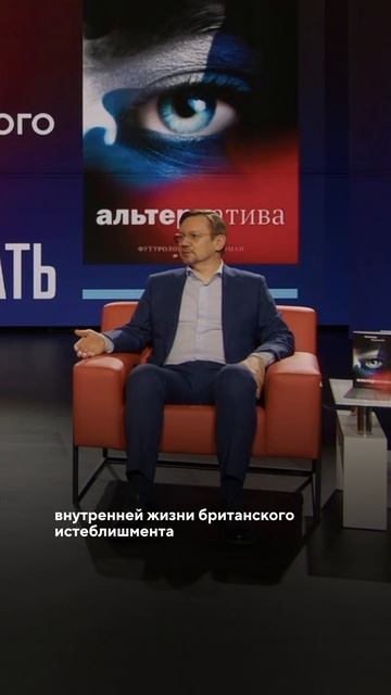 Как в романе «Альтернатива» сочетаются шпионский сюжет и политика