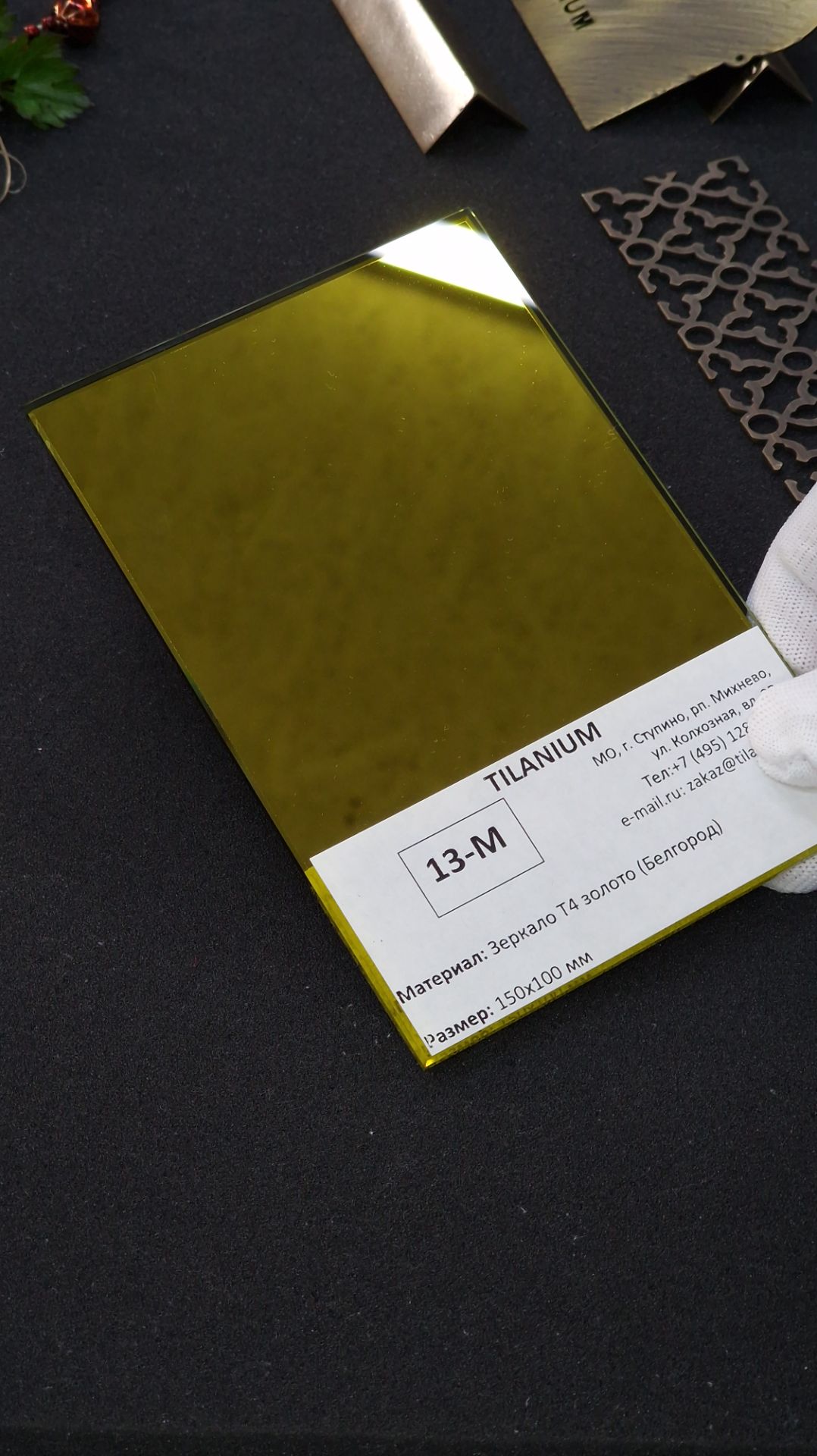 13М - Зеркало Т4 золото (Белгород)