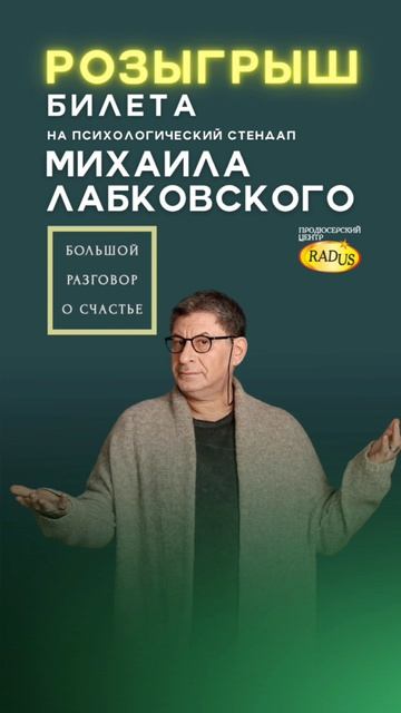 пригласительные на Лабковского