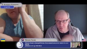 "Трамп вообще не понимает, где Украина..." (с) собеседник