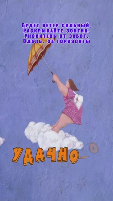 Открытка на день