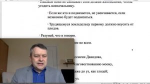 Почему большинство не понимают Библию Библия — живое Слово. Урок 4. Субботняя школа.