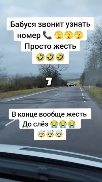 Бабушка просит номер но не слышит 