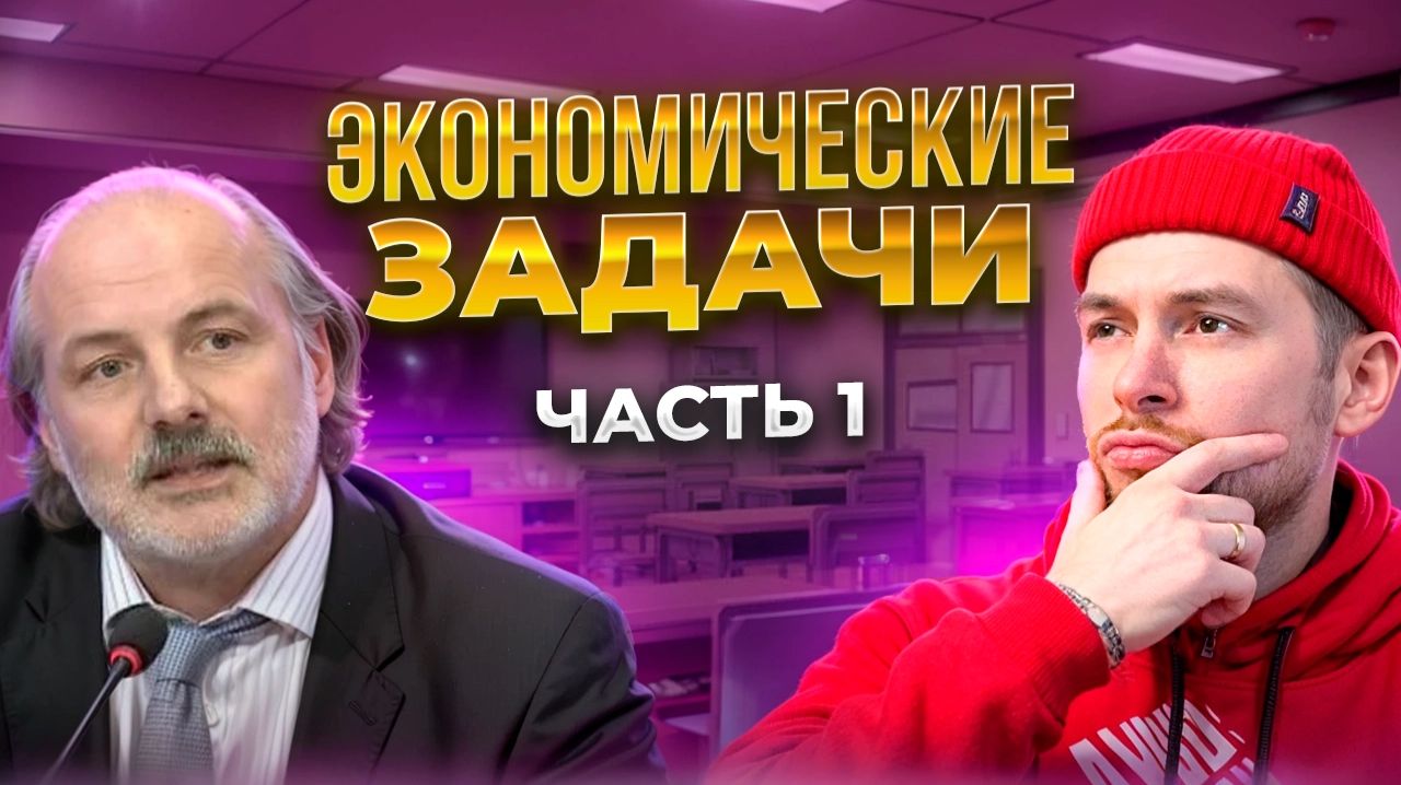 Экономическая задача. Аннуитетные платежи. Часть 1