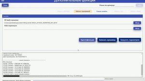 Прошивка и загрузка параметрии для рулевых реек Audi A4, A6, A7, A8, Q5, Q7