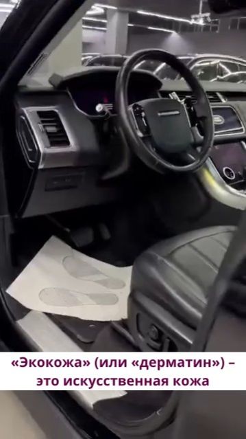 «Экокожа» (или «дерматин») – это искусственная кожа
