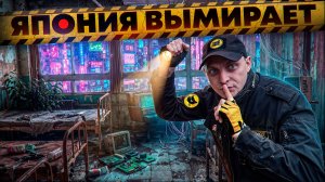 Япония не так идеальна, как ты думал | Заброшенная больница с оборудованием