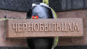 В память о тех, кто принял удар: Феодосия почтила ликвидаторов последствий радиационных катастроф о