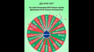 крутящееся колесо