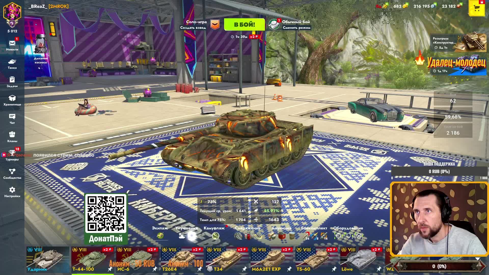 ФАРМИМ В РАНДОМЕ | Tanks Blitz