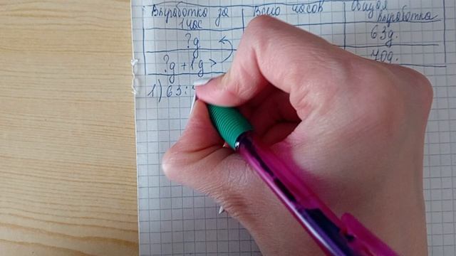 Математика 3 класс 2 часть (страница 68 задача 5)