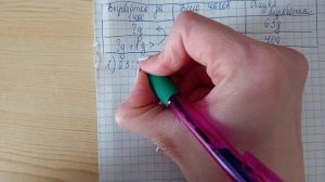 Математика 3 класс 2 часть (страница 68 задача 5)