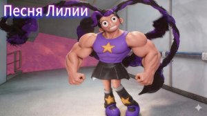 Вот песня Лили, которую вы просили… | Poppy Playtime Глава 5