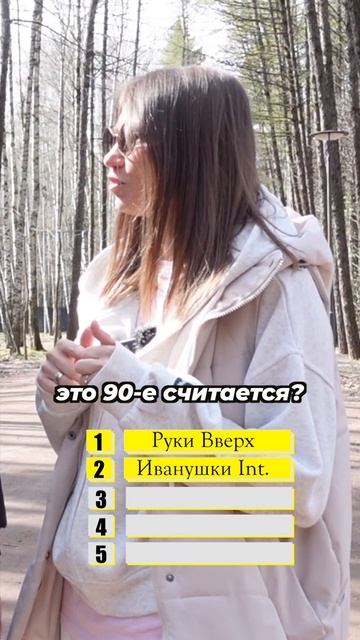 Лучшие группы 90-х