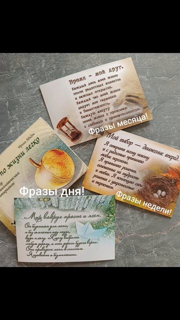 Девиз дня!✨24.04.2026.Путь к счастью... Ясность, безопасность, мудрость, верные решения!#душа #мысли