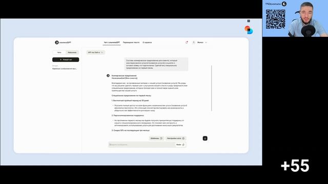 AI-трансформация: опыт Альпины