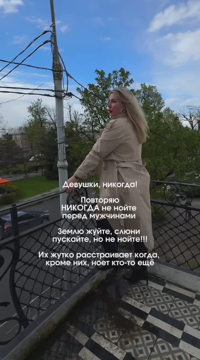 Девушки, никогда не нойте перед мужчинами #shorts