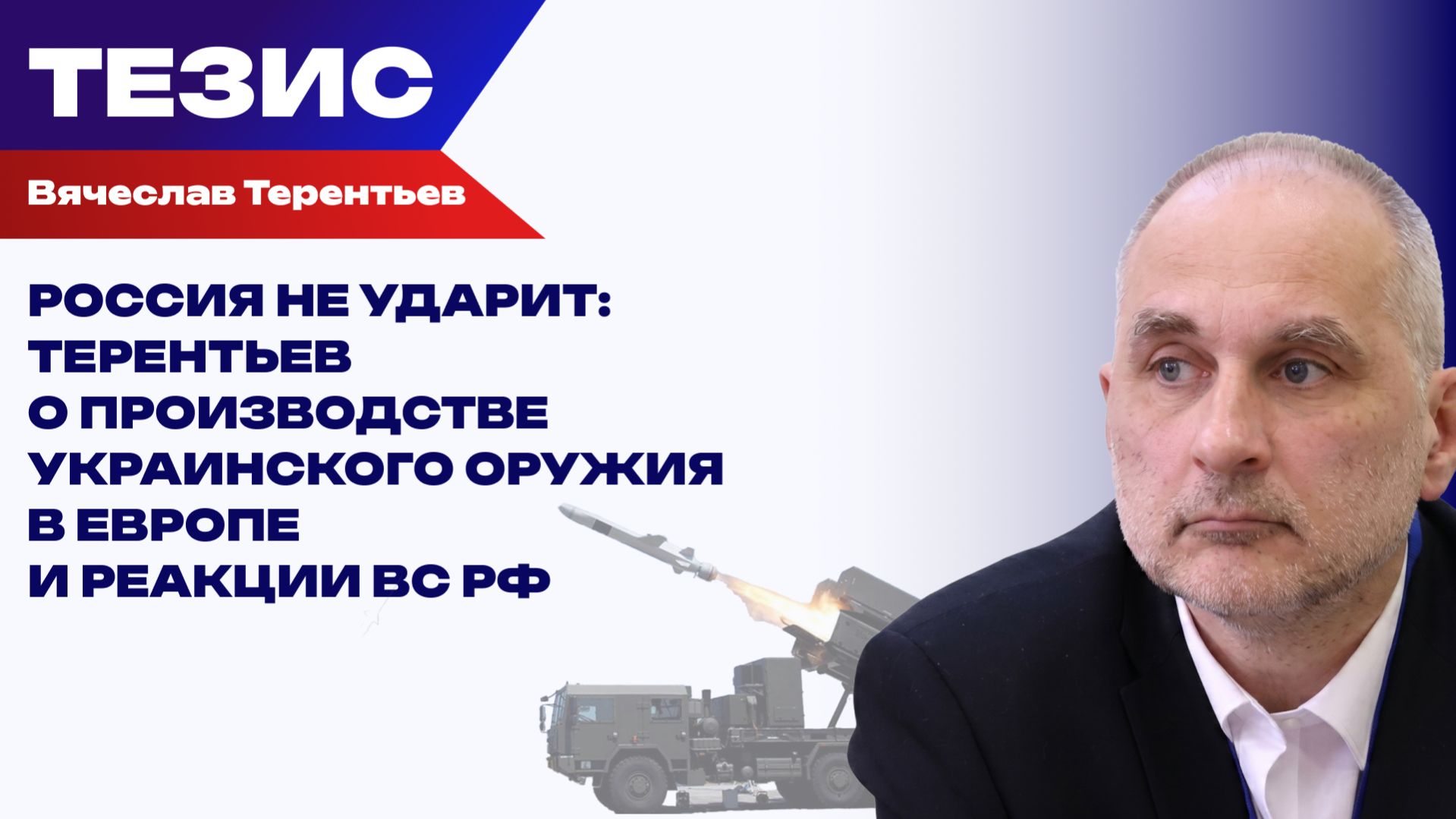 Украина мечтает об отечественном ПВО. Реальные возможности Киева, независимость от США и ответ РФ