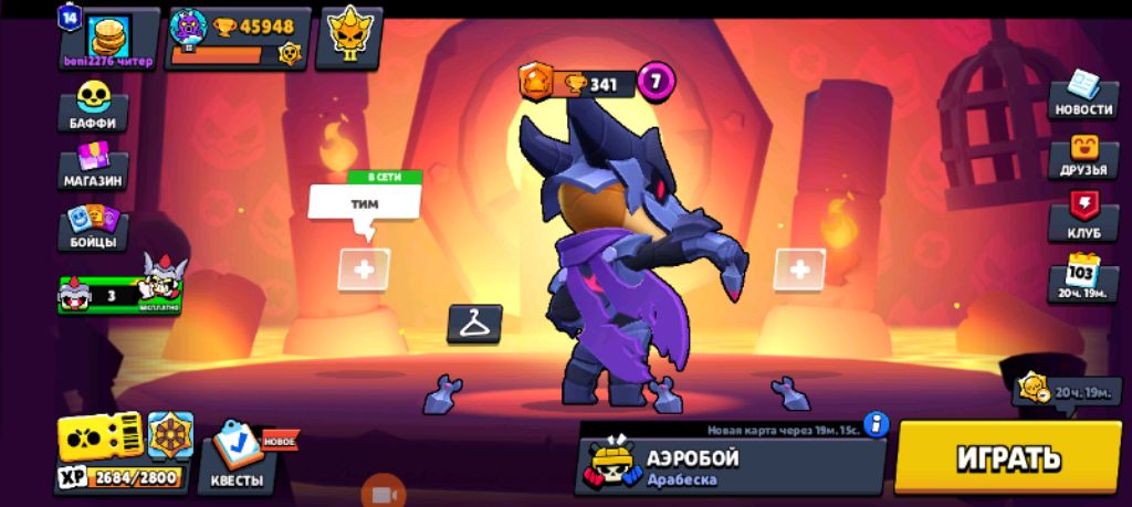 не закончу стрим пока не апну 46000