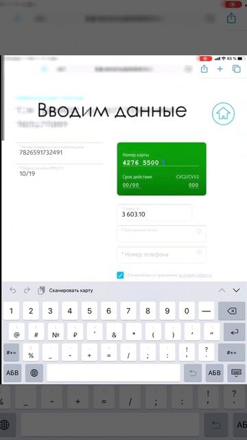 Оплата квитанций за ЖКУ через QR-код