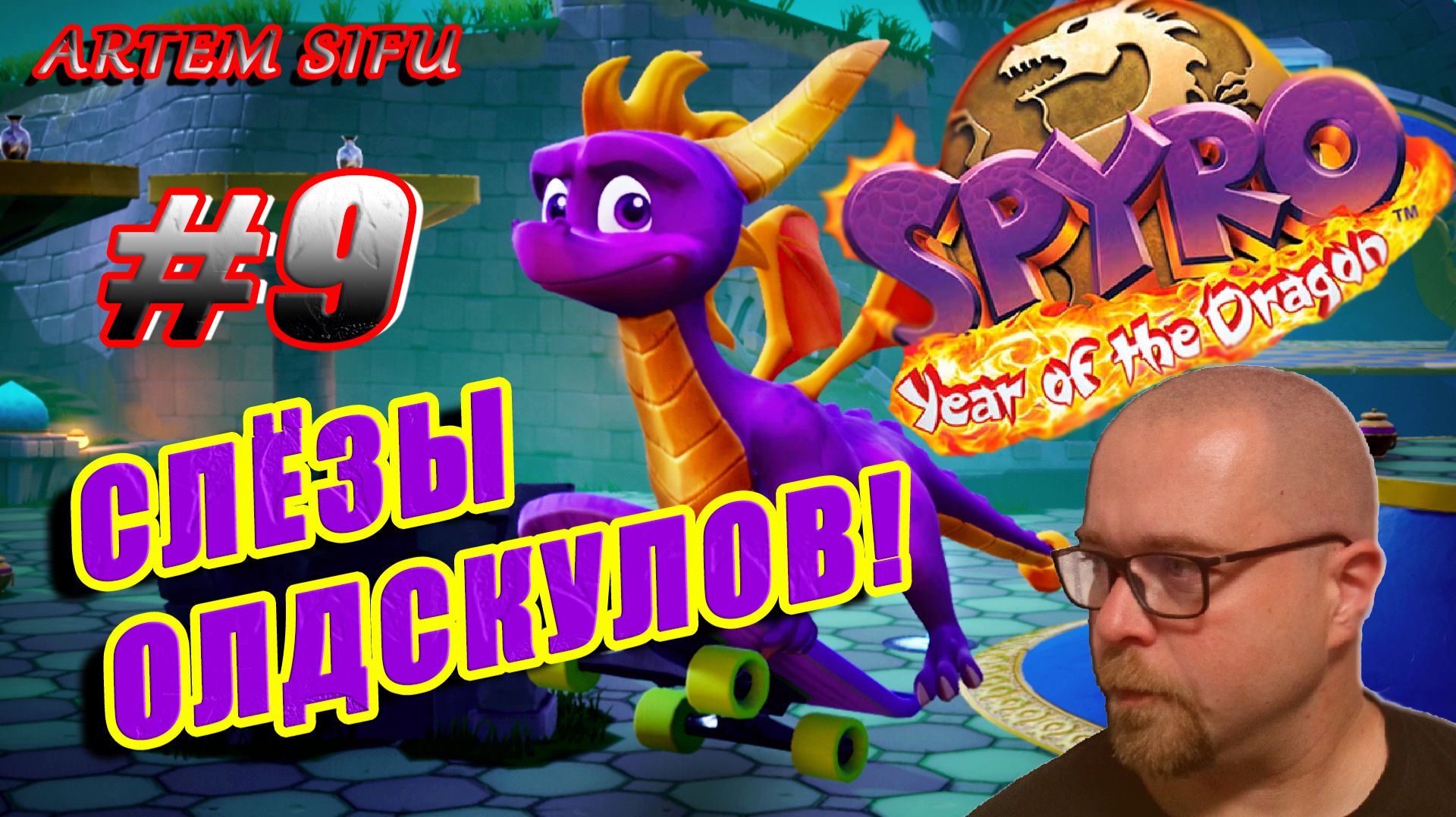 Spyro the Dragon 3 Remastered. Прохождение №9