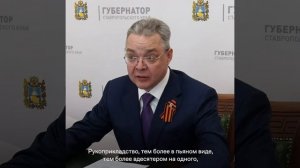 Губер Ставрополя по ситуации с цыганами