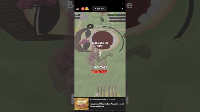 играем в дыру и.о