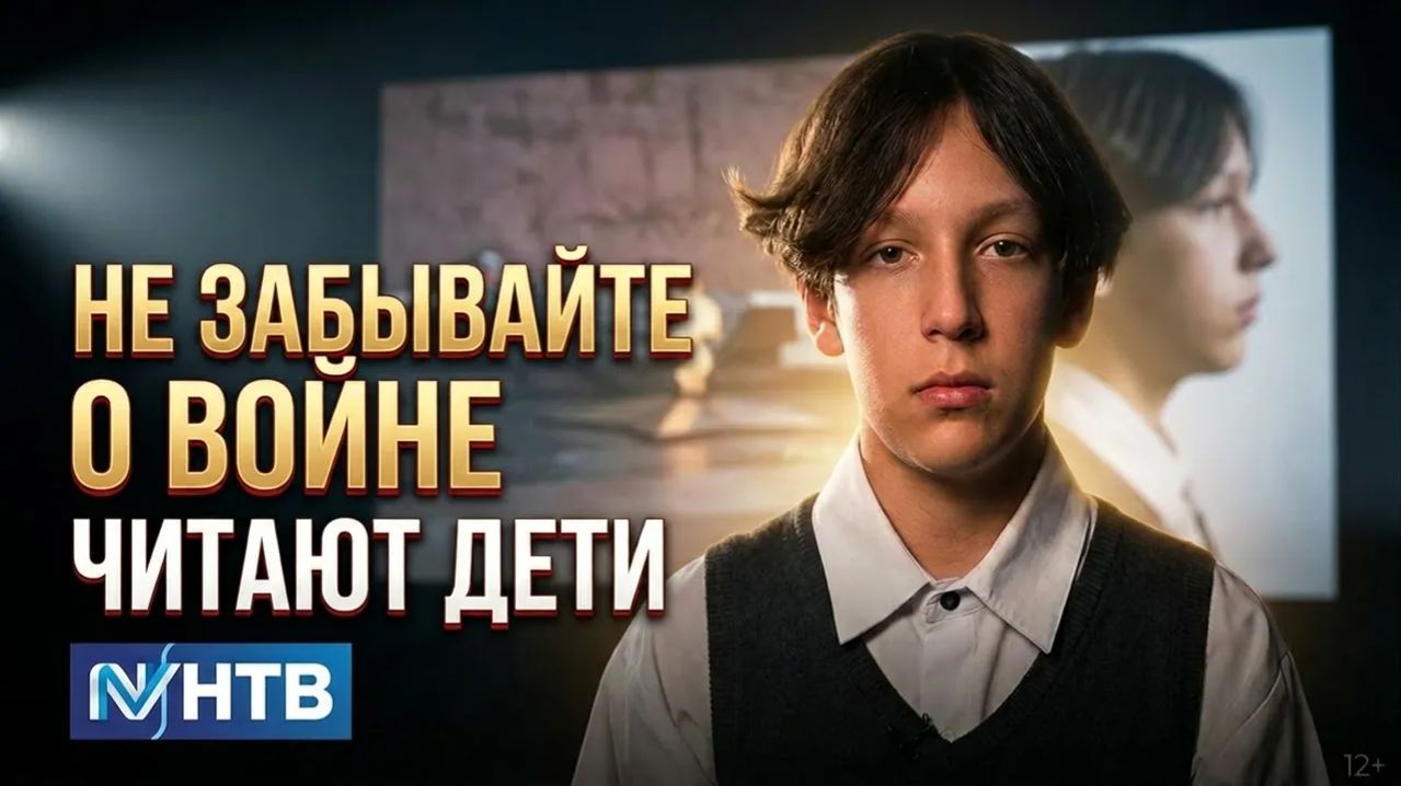 Стихи про войну читают на ТВ 