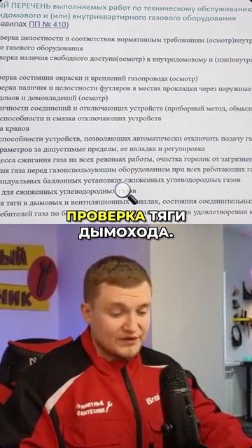 Проверка тяги в дымоходе и вентиляции  какие проверки действительно важны, а что — формальность