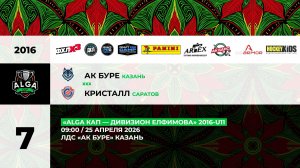 09:00 09:00 Ак Буре – Кристалл_АК БУРЕ