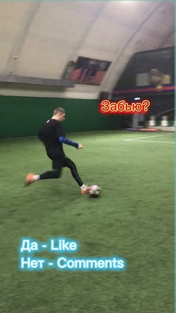 Толя Вратарь из ФК Броуки тащит пенальти