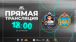 "ФК Седой" - "КВВАУЛ" | Первая лига УТБ