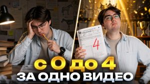 Биология с НУЛЯ до 4 за ОДНО ВИДЕО | Никита Павлов | Биология ОГЭ | Умскул