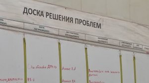 Доску решения проблем активно используют на Лебединском ГОКе