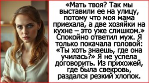 Твою мать мы выгнали, две хозяйки тут не уживутся! Андрей Белый Аудио рассказы