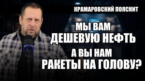 Меняем нефть на удары по НПЗ? Кто-то объяснит? Но Германия все же остаётся без нефти
