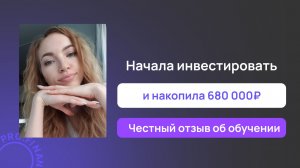 Отзыв о курсе Метод управления деньгами