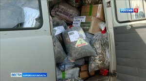 Из Кирова в зону СВО отправился очередной гуманитарный конвой